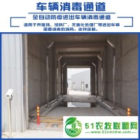 東哲防疫DZ-1養(yǎng)殖場(chǎng)車(chē)輛消毒通道
