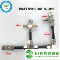西安水云間人造霧森設(shè)備管件，霧化噴霧噴頭