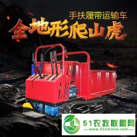 果園運輸車 小型手扶履帶式運輸車