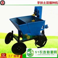 多功能土豆播種機(jī) 手扶土豆播種機(jī) 手扶洋芋芋頭播種機(jī) 馬鈴薯播種機(jī)