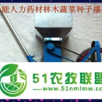 多功能藥材林木種子小型人力精量播種種植機出售