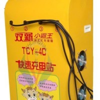 雙新TCY-4C智能語音*充電站