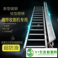 錳鋼爬梯輕鋼加固焊接爬梯挖掘機(jī)鏟車農(nóng)機(jī)車適用