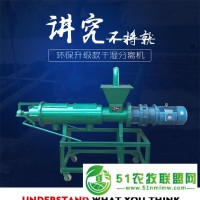 有機(jī)肥干濕分離機(jī)廠家 糞便干濕分離機(jī)