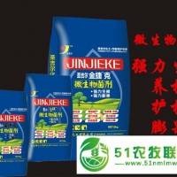 安徽菌肥價(jià)格廠家批發(fā) 圣吉爾金捷克微生物菌肥