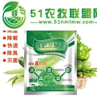 鋸末有機物料腐熟劑有機肥短周期發(fā)酵微元堆肥發(fā)酵菌