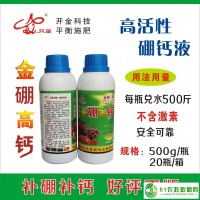 開金硼鈣葉面肥果樹適用肥膨果上色增甜效果好，14年品質(zhì)保障