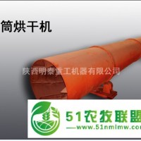 明泰提供銅川立式烘干機，回轉(zhuǎn)式烘干機設(shè)備，有機肥烘干機