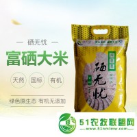 富硒大米廠家** 好的富硒大米廠家有安徽硒**