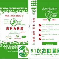 綠螞蟻有機(jī)肥 高鈣免深耕）—有機(jī)質(zhì)45氮磷鉀5個(gè)菌2000萬(wàn) 養(yǎng)分足、純糧食下腳料制作！環(huán)保，高鈣！廠(chǎng)家直接供應(yīng)，欲購(gòu)從速！