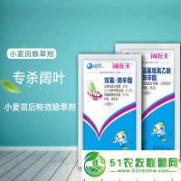 小麥田闊葉除草劑 闊在天牌 氯氟吡氧乙酸異辛酯+雙氟 闊葉雜草 可比麥?zhǔn)┻_(dá)、春杰