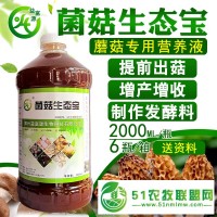 羊肚菌出菇期如何控制濕度