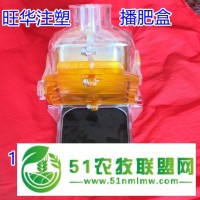 播肥盒A庫恩撒肥機配件播肥盒A景縣旺華播肥盒生產(chǎn)廠家