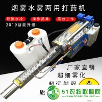 新款脈沖煙霧機(jī) 農(nóng)用打藥機(jī) 多型號(hào)彌霧機(jī)廠家**