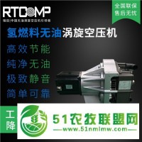 廣東**無油空壓機廠家實力雄厚 服務為先 江蘇瑞田汽車壓縮機供應