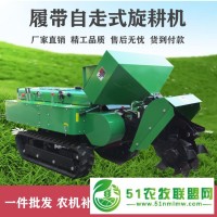 供應履帶自走式旋耕機