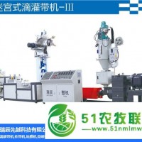 滴灌帶|2手滴灌帶機|瑞辰塑機(**商家)