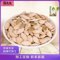 蘇太太堅果炒貨鹽焗南瓜子 特產(chǎn)零食南瓜子批發(fā) 獨立包裝72g*30袋