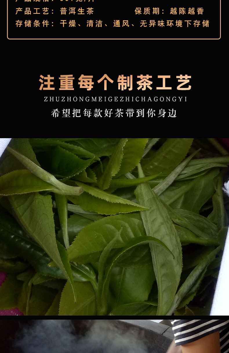 易武詳情頁_05.jpg