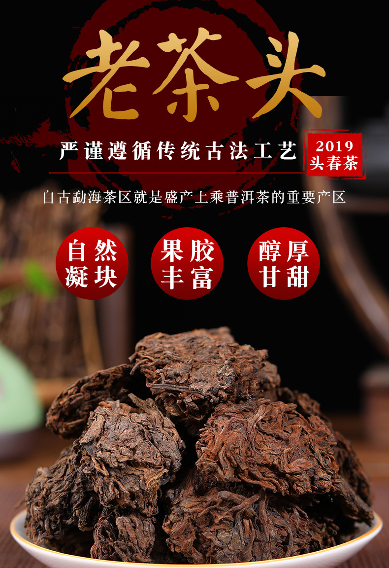 老茶頭詳情頁_01.jpg