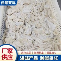 酒店火鍋食材冷凍魚(yú)肚 口感鮮嫩燉湯冷凍魚(yú)肚 商用半成品冷凍魚(yú)肚