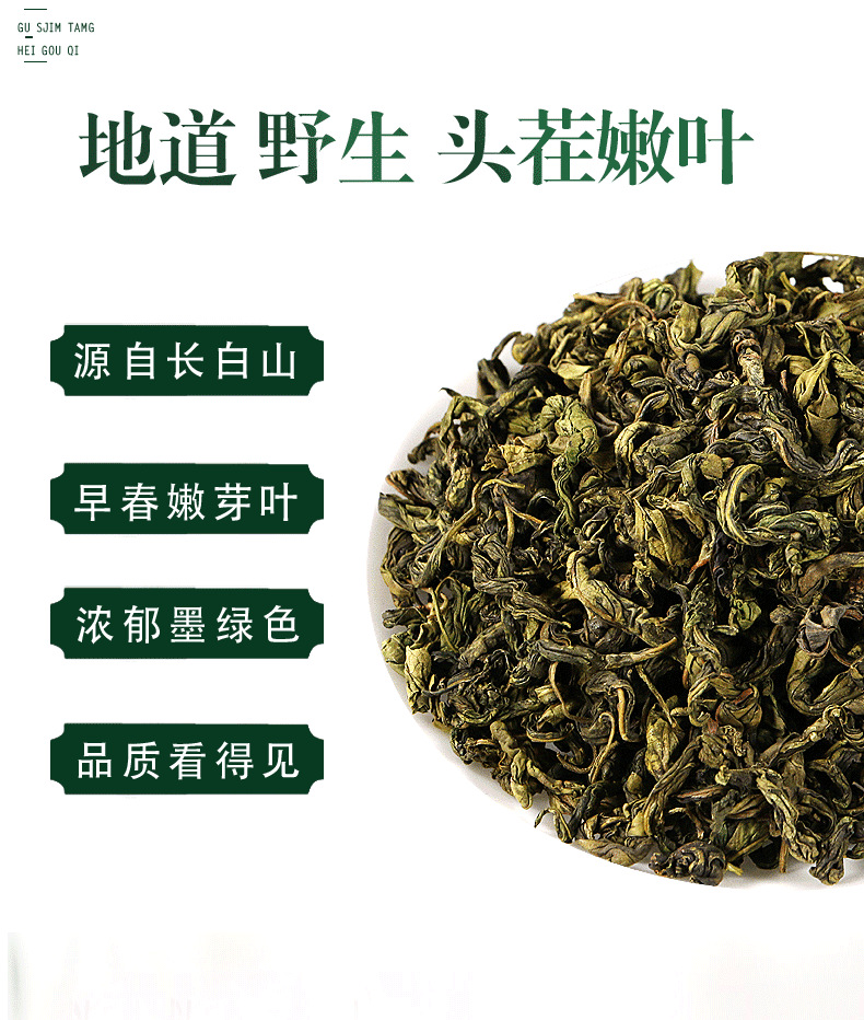 丁香綠茶詳情頁(yè)01_04