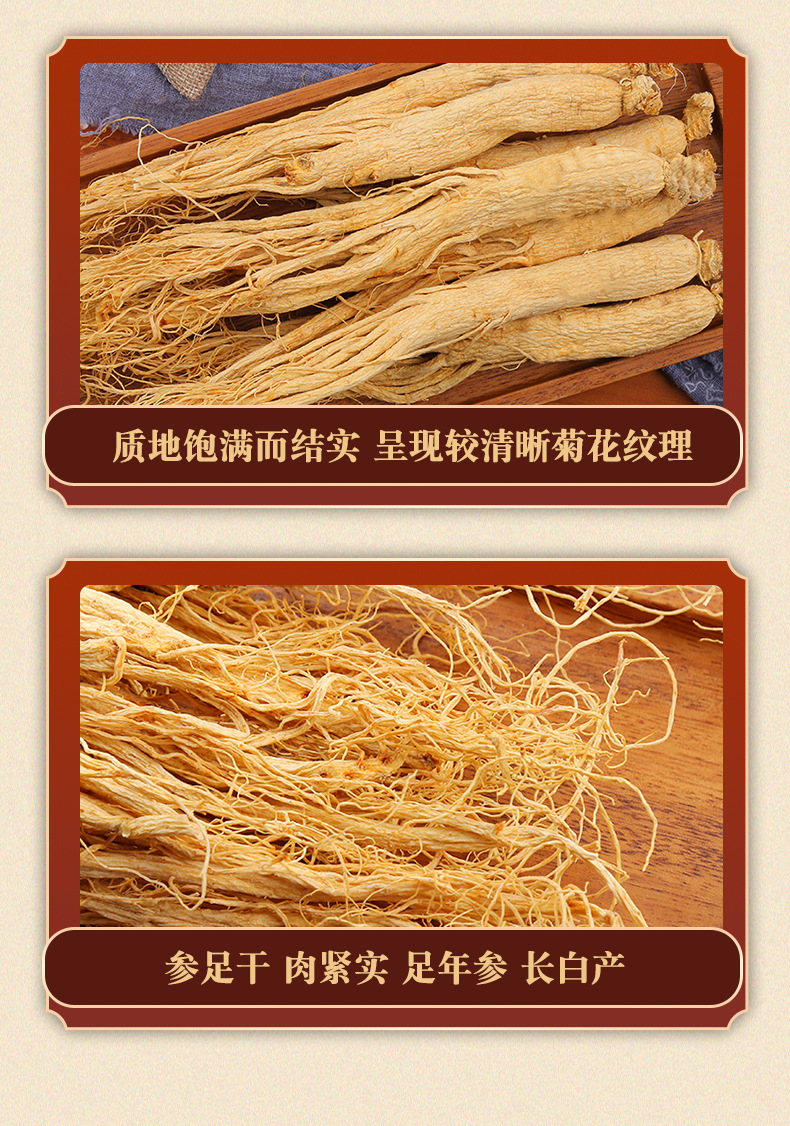 人參禮盒詳情_06