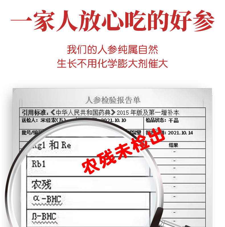 生曬參詳情_05.jpg