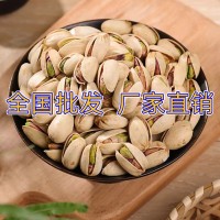 散裝整箱開(kāi)心果 美國(guó)開(kāi)心果批發(fā) 休閑零食品 毛重20斤批發(fā)