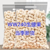 2022年新貨越南生腰果原味生腰果仁孕婦堅果2500g整件堅果零食