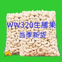 2022新貨越南生腰果原味生腰果仁孕婦堅果2500散裝整件堅果零食