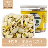 一件代發(fā)新貨開(kāi)心果罐裝整箱年貨炒貨堅(jiān)果特價(jià)批發(fā)代工廠家直銷(xiāo)