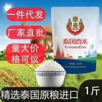 泰皇 泰國香米500g進口大米長粒米新米大米泰國香米一斤裝