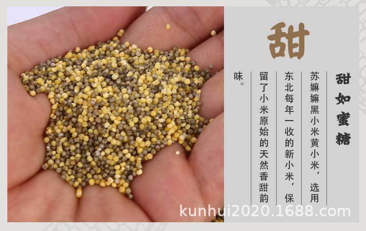 蘇小米罐裝詳情_(kāi)14.jpg