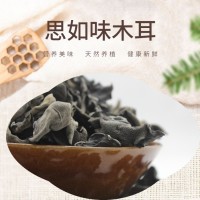 木耳汪清黑木耳 干貨袋裝500g包郵 當年新木耳 廠家批發(fā) 現(xiàn)貨供應