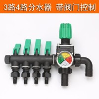 植保機(jī)3四路分水器高壓打藥機(jī)調(diào)壓噴霧器分路帶閥門控制農(nóng)用配件