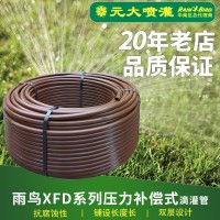 美國(guó)（RAIN BIRD）雨鳥XFD壓力補(bǔ)償式滴灌管