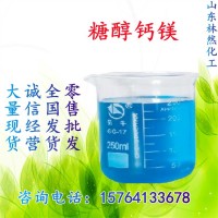 零售批發(fā) 高含量糖醇鈣鎂 果樹 花卉等農(nóng)作物專用葉面肥 糖醇鈣鎂