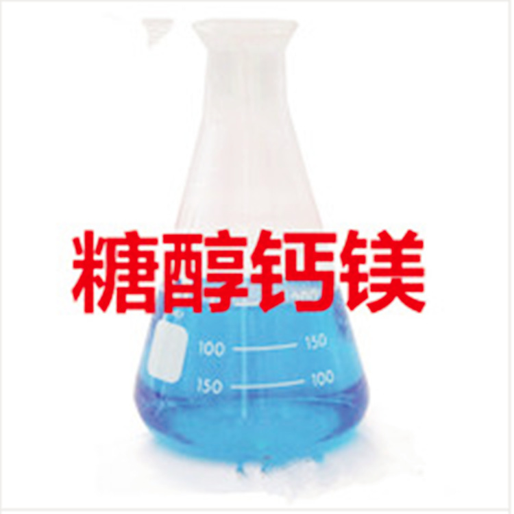 糖醇鈣鎂1