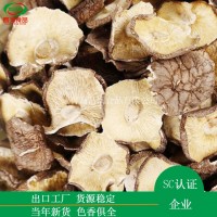 SC認證 廠家供應現(xiàn)貨批發(fā)5cm干香菇大片 干貨500g香菇散裝食用菌