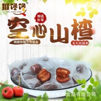 果脯蜜餞 兒童休閑零食空心山楂 辦公室零食批發(fā)無核酸甜山楂蜜餞