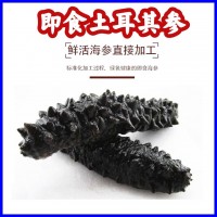 【廠家現(xiàn)貨】即食海參批發(fā) 希臘米刺歡迎詢問選購(gòu) 土耳其米刺海參