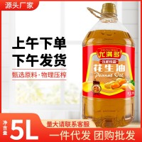 尤滿多 一級(jí)壓榨花生油5升 純正濃香花生油5l 食用油 花生油批發(fā)