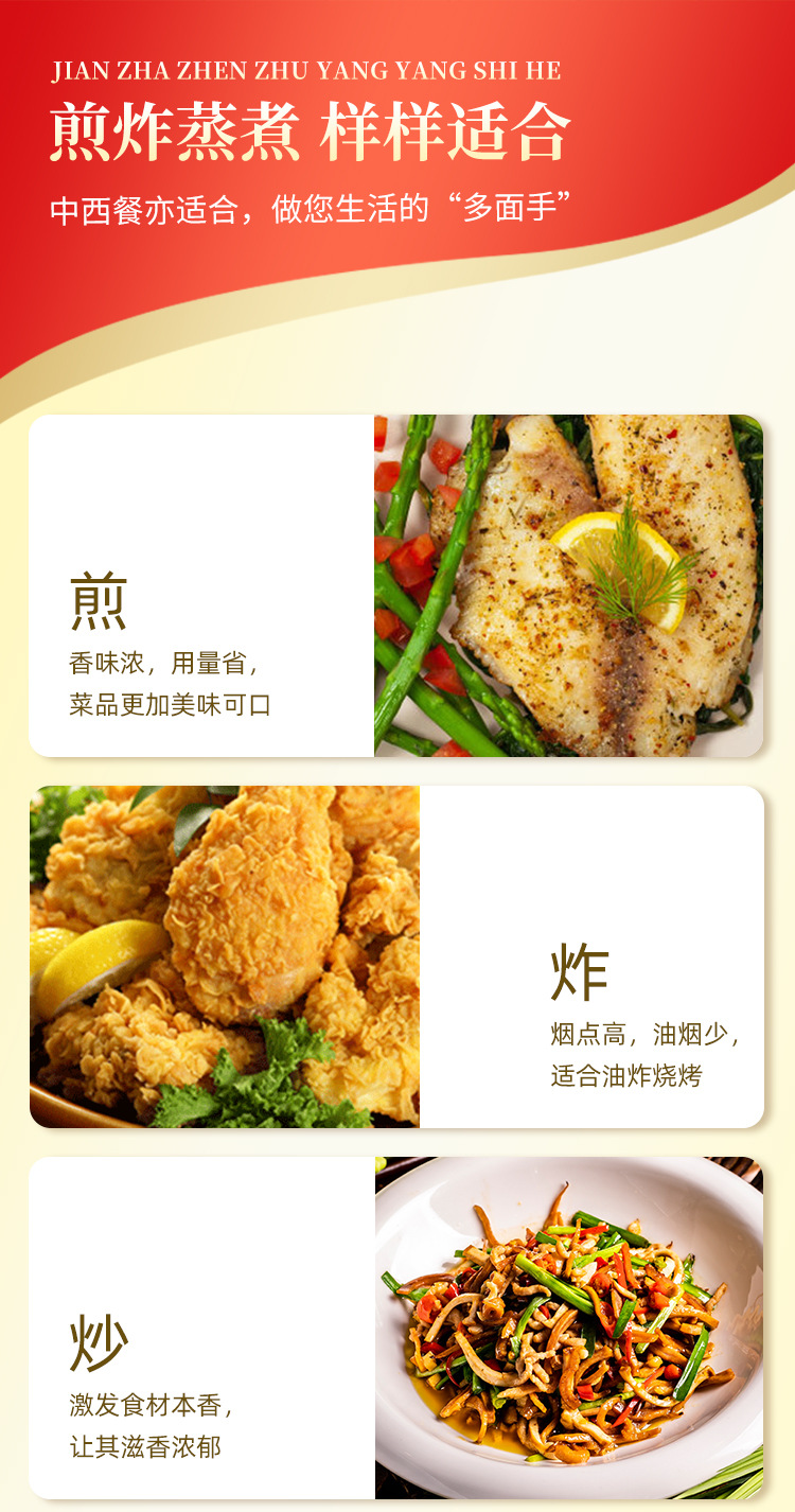 尤滿多壓榨純香花生油詳情頁(yè)_08.jpg