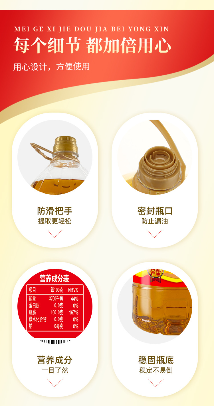 尤滿多壓榨純香花生油詳情頁(yè)_09.jpg