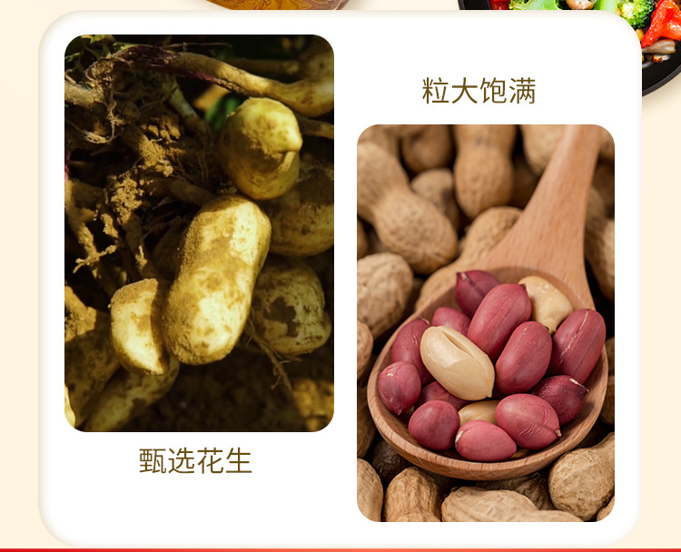 尤滿多壓榨純香花生油詳情頁(yè)_04.jpg