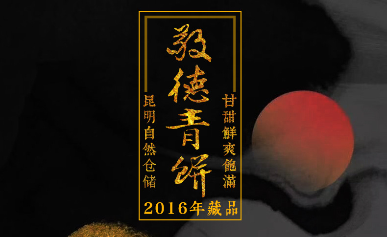 敬德青餅詳情頁(yè)_01.jpg