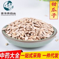 老店信譽產(chǎn)品 甜瓜子 甜瓜籽香瓜籽新貨無硫 規(guī)格齊全 支持藥檢