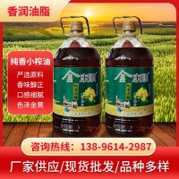 廠家直銷金康順純香小榨菜籽油5L/桶 餐飲家用炒菜煎炸調(diào)味油