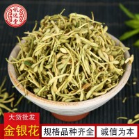 產(chǎn)地貨源金銀花 中藥材金銀花茶 新貨河南封丘產(chǎn)山銀花批發(fā)價優(yōu)